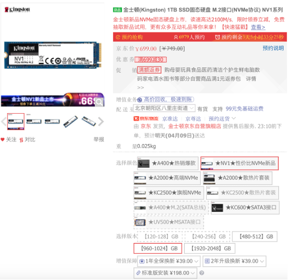 京东电脑数码上新金士顿NV1 NVMe固态硬盘 读速高达2100MB/S