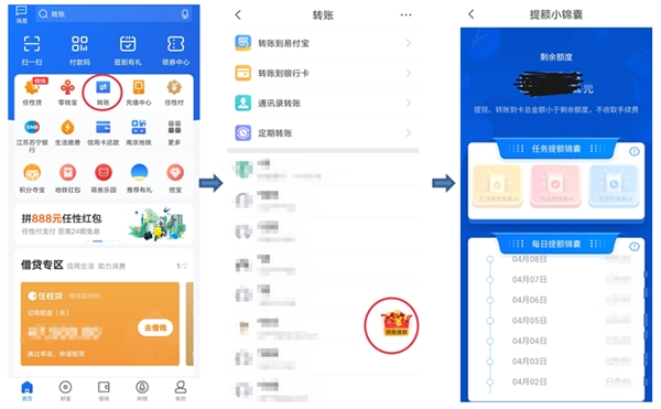 苏宁金融APP转账提额小锦囊来了 教你省下手续费