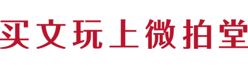 微拍堂品牌升级，推出全新slogan！