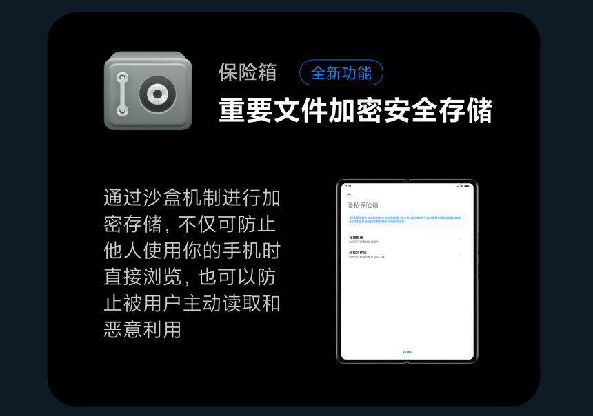 隐私保护利器！这款堪比iOS的超高端折叠屏手机看一下