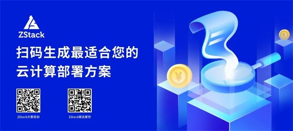 ZStack Cloud助力焦化行业龙头旭阳集团建设工业互联网平台