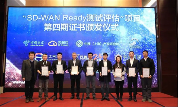 重磅！锐捷网络通过“SD-WAN Ready”测试权威认证！