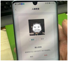 美关公保护人脸信息安全，让用户不再恐慌