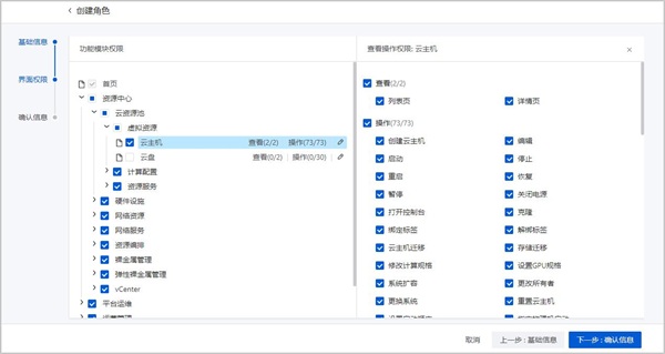 详解ZStack Cloud v4.0新功能：弹性裸金属、云平台监控等全面上新！