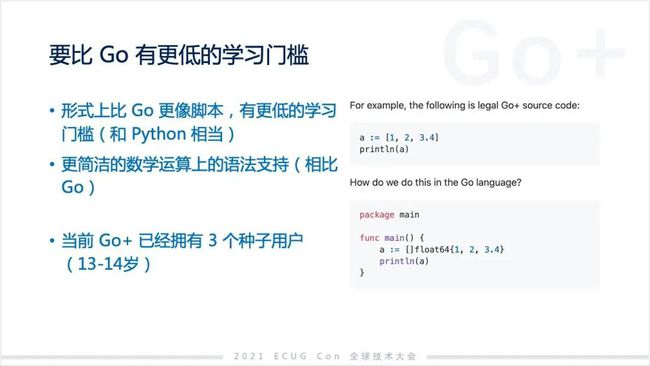 许式伟：相比 Python，我们可能更需要 Go+