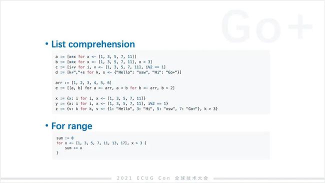 许式伟：相比 Python，我们可能更需要 Go+