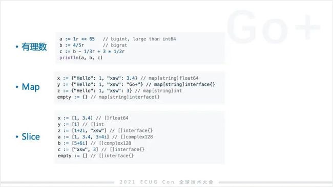 许式伟：相比 Python，我们可能更需要 Go+