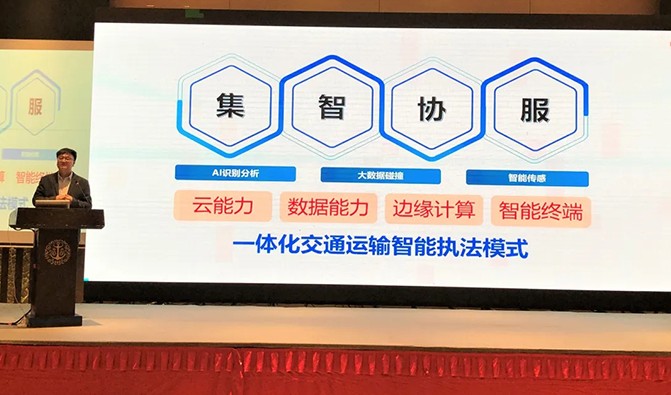 千方科技创新提出交通运输智能执法模式，加速全域交通治理方案运行