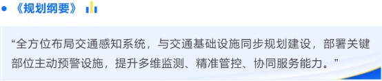 《国家综合立体交通网规划纲要》发布“智慧创新”成千方科技等企业发展关键