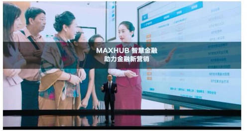 MAXHUB 升级智慧协同平台，携10款全场景协同软硬件亮相