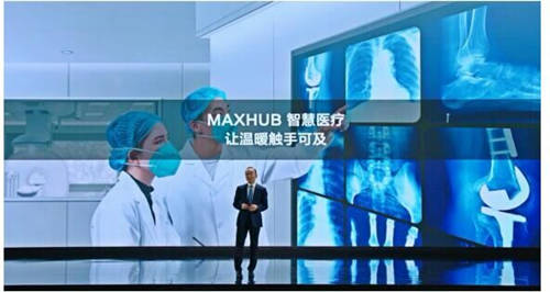 MAXHUB 升级智慧协同平台，携10款全场景协同软硬件亮相