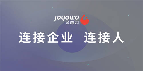 金柚网七周年：推陈·初心 赋能企业新未来