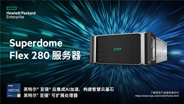 数字化转型下一站，HPE GreenLake重新定义混合云