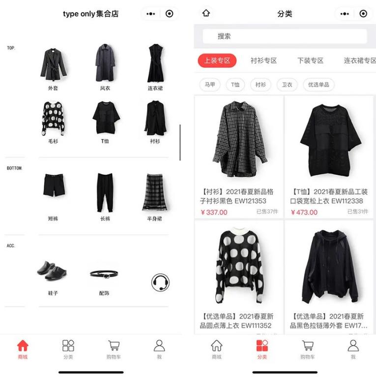 微动天下助力Type only服装企业实现业绩突破