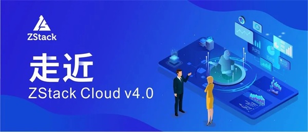 详解ZStack Cloud v4.0：自研VPC网络模型实践指南