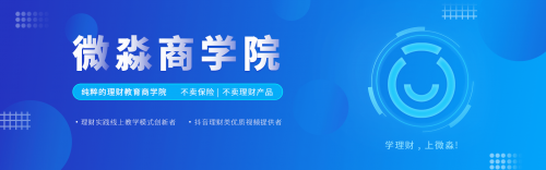 微淼商学院毕不了业？如果一个机会摆在你面前……