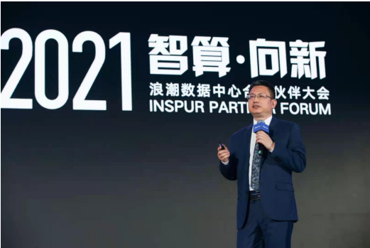 IPF2021：浪潮高端服务器，夯实智慧时代关键计算底座