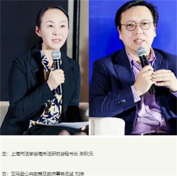 亚马逊、新蛋受邀出席首届长三角跨境电商高端峰会