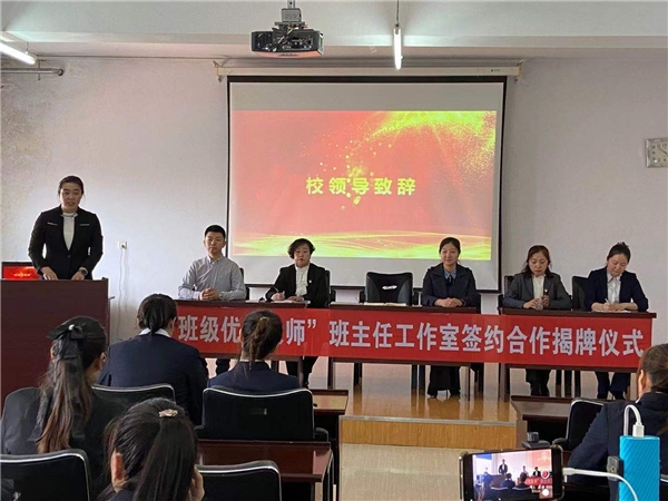 班级优化大师携手鸡西市鸡冠区培新小学，成立智慧培新班优班主任工作室