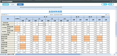 「技术分享」表格技术解决方案——金融行业