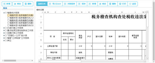 「技术分享」表格技术解决方案——金融行业