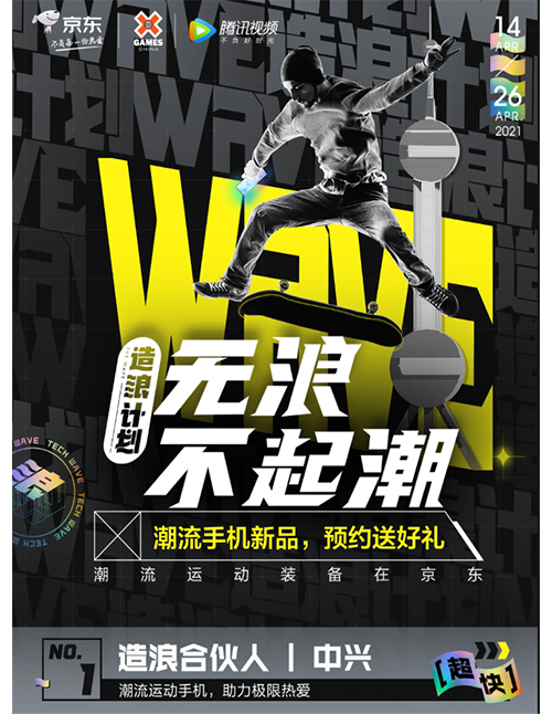 谁才是年轻潮流运动家？京东这些潮流运动装备给你不一样的体验