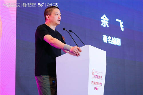 中国移动咪咕发布5G+云创计划， 强力助推IP产业升级