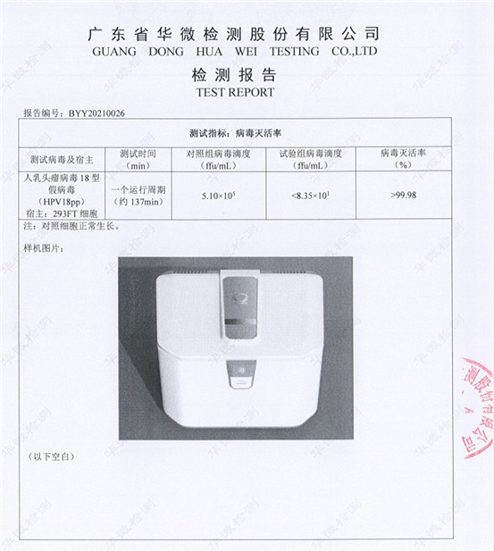 JOYFACE觉飞推出蒸汽消毒烘干机，解决HPV杀菌难题