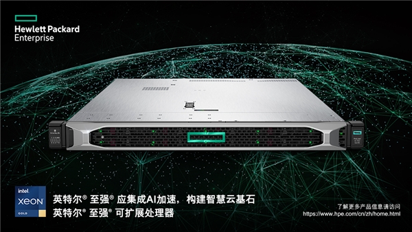 以计算，促转型——HPE推出全新计算产品组合