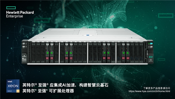 以计算，促转型——HPE推出全新计算产品组合