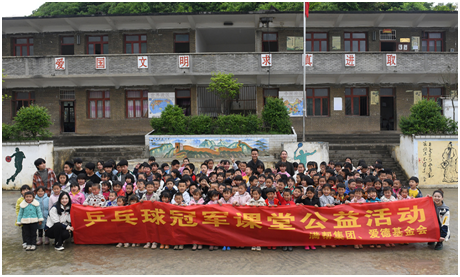 满帮集团走进山区学校 助力建设“健康中国”