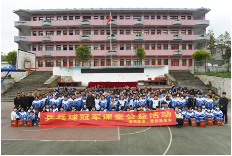 满帮集团走进山区学校 助力建设“健康中国”