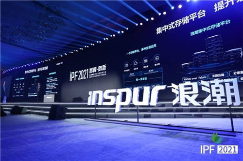 IPF2021彭震：智算中心 筑基创新