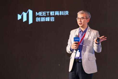 MEET教育科技峰会终身教育分论坛召开 腾讯课堂联合广东人社发布粤职通平台