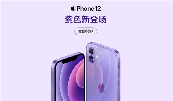 Apple 2021春季新品发布 开通苏宁任性付享至高12期免息