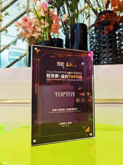 TOP TOY 荣登“新消费成长TOP100”榜单，引领潮玩行业新变革