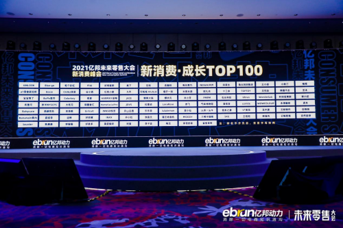 TOP TOY 荣登“新消费成长TOP100”榜单，引领潮玩行业新变革