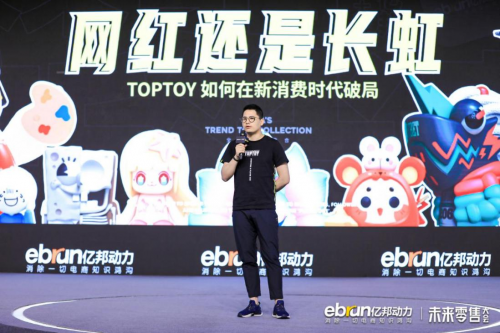 TOP TOY 荣登“新消费成长TOP100”榜单，引领潮玩行业新变革