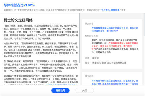 我测评了Giiso写作机器人全站，安利这3个超实用小工具!