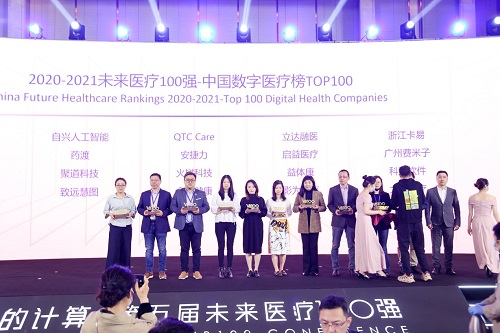 立达融医获选2020-2021未来医疗100强·中国数字医疗Top100榜单