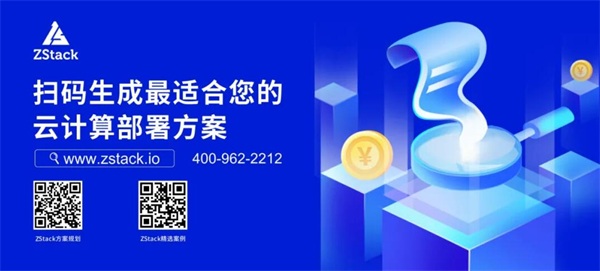 ZStack Cloud 支撑新疆气象局IT革新，加速其数字化转型