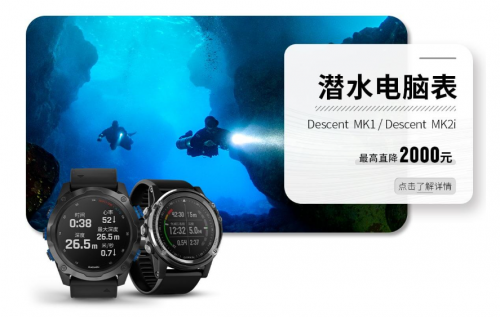 Garmin佳明32周年庆盛大开启，把握最“佳”拔草时机