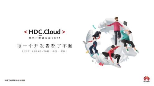 HDC.Cloud2021