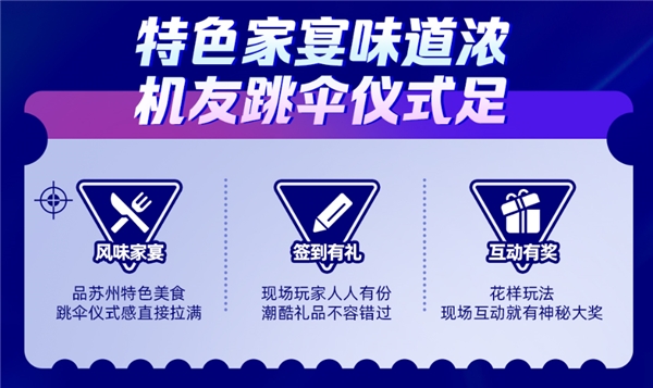 玩点最高的，机械师苏州站高空跳伞等你嗨！