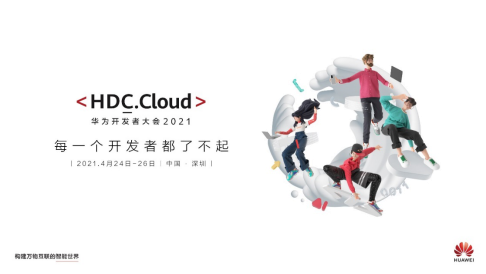 HDC.Cloud2021