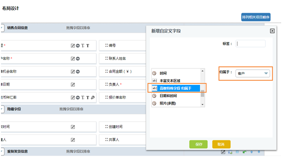 精细化数据关联，让企业“一张表”管理全局