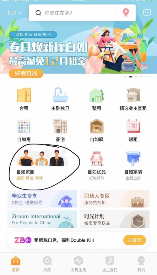 如何预约自如搬家服务？只需简单三步！