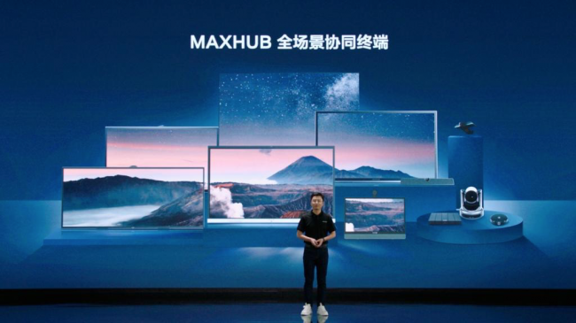 MAXHUB 视频会议一体机：电视投影升级，轻松开启视频会议