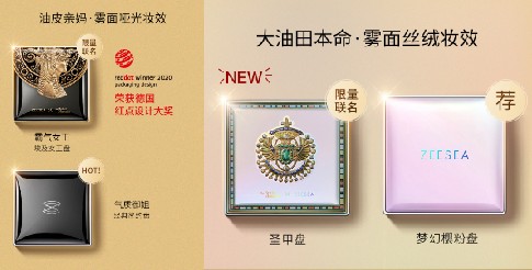 国货品牌强势发力，ZEESEA滋色底妆如何颠覆底妆市场格局？