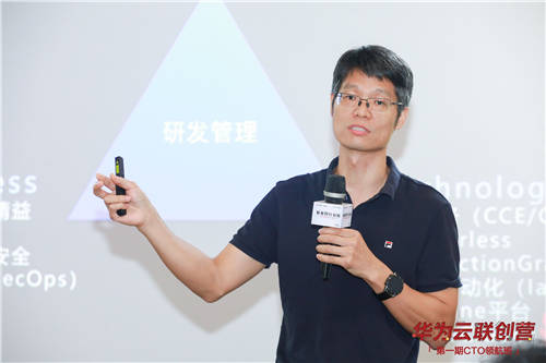 筑梦CTO，论剑松山湖 华为云联创营第一期CTO领航班圆满结业